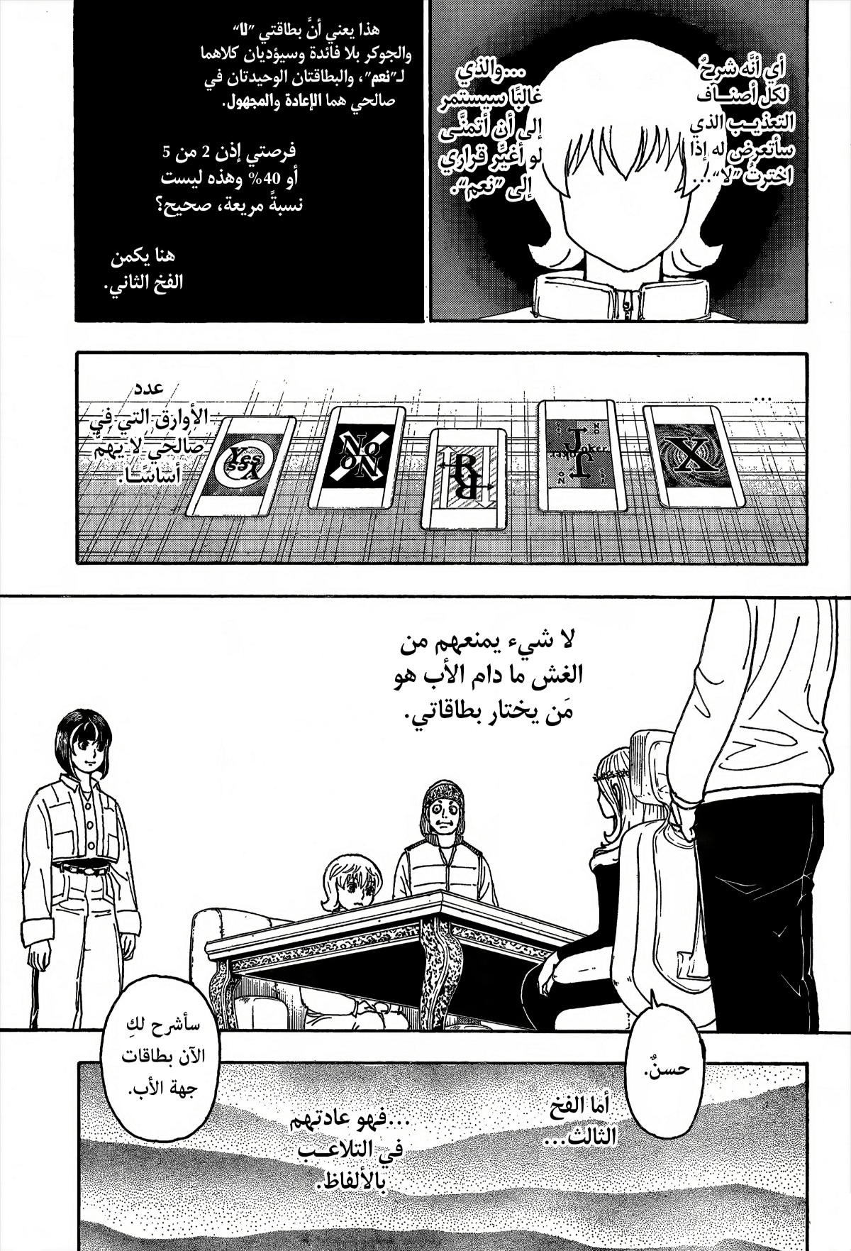 Read Hunter x Hunter AR Manga Online