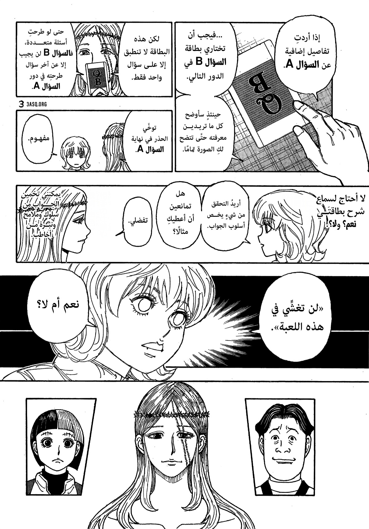 Read Hunter x Hunter AR Manga Online