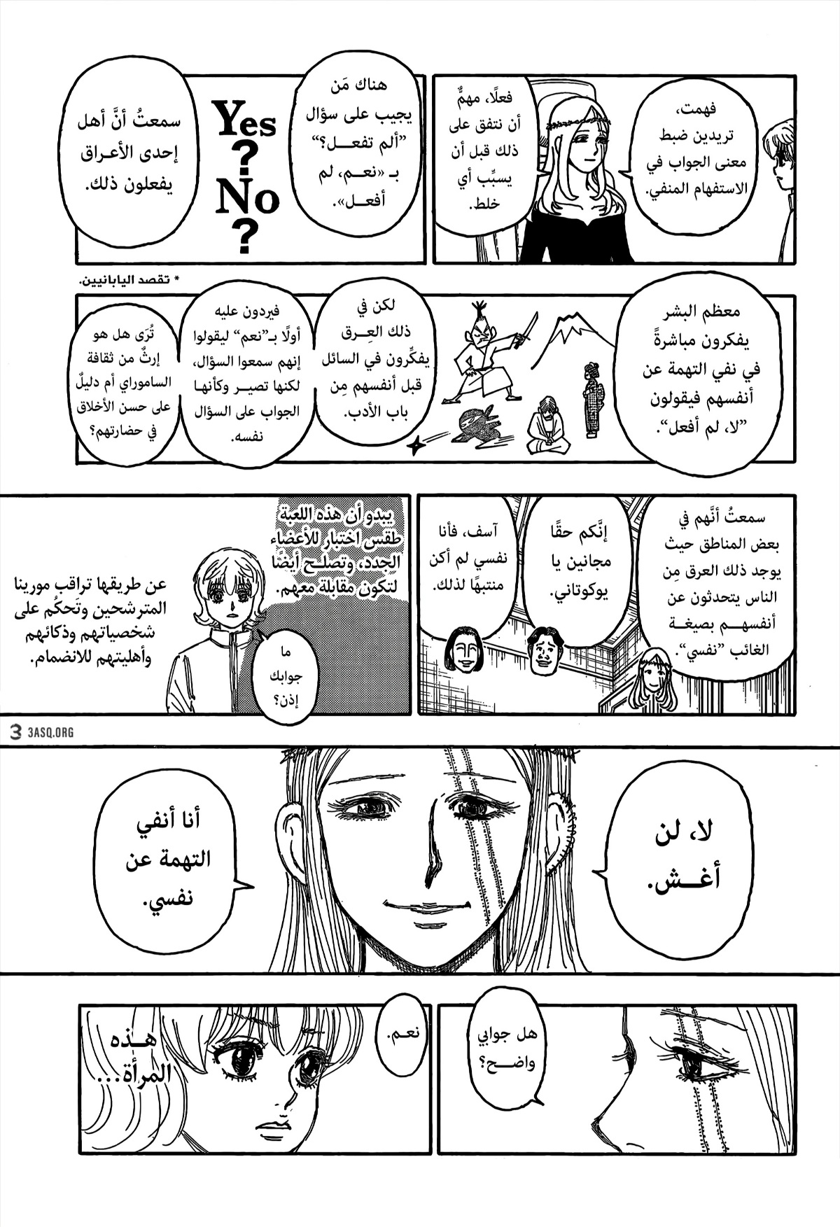 Read Hunter x Hunter AR Manga Online