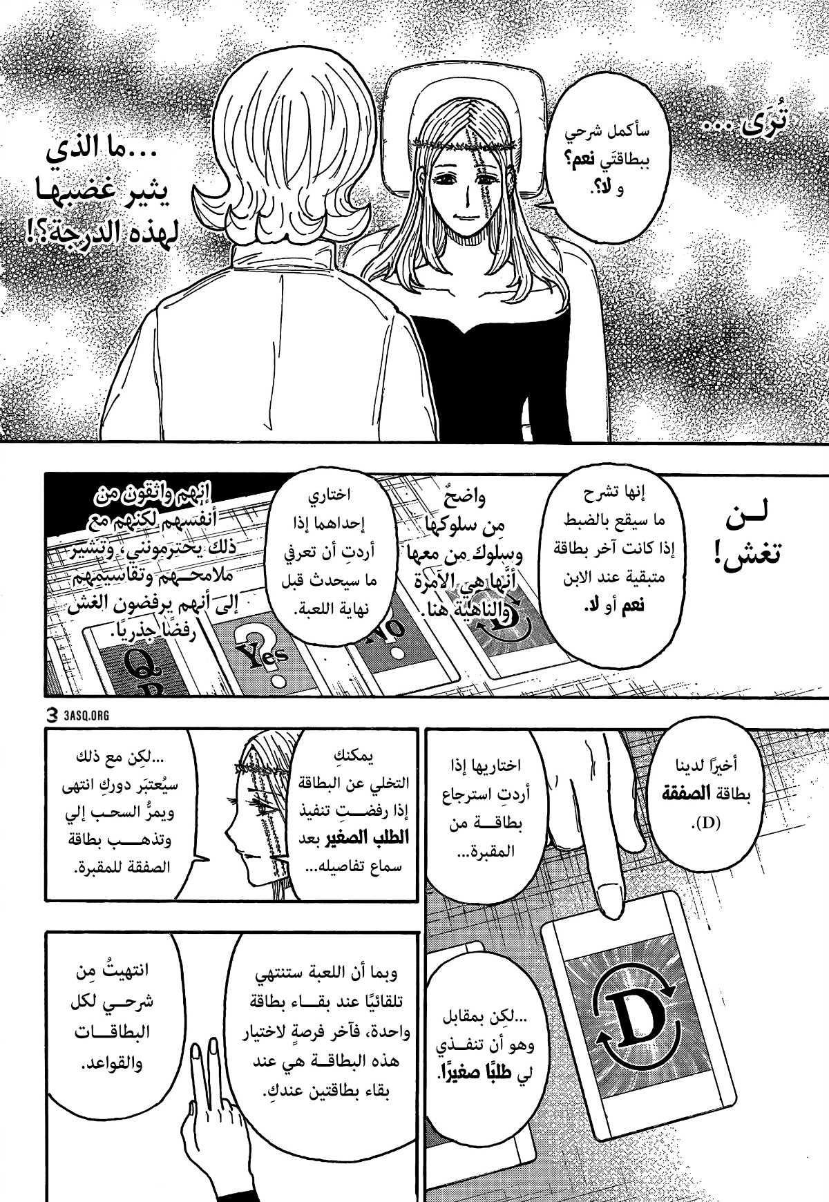 Read Hunter x Hunter AR Manga Online