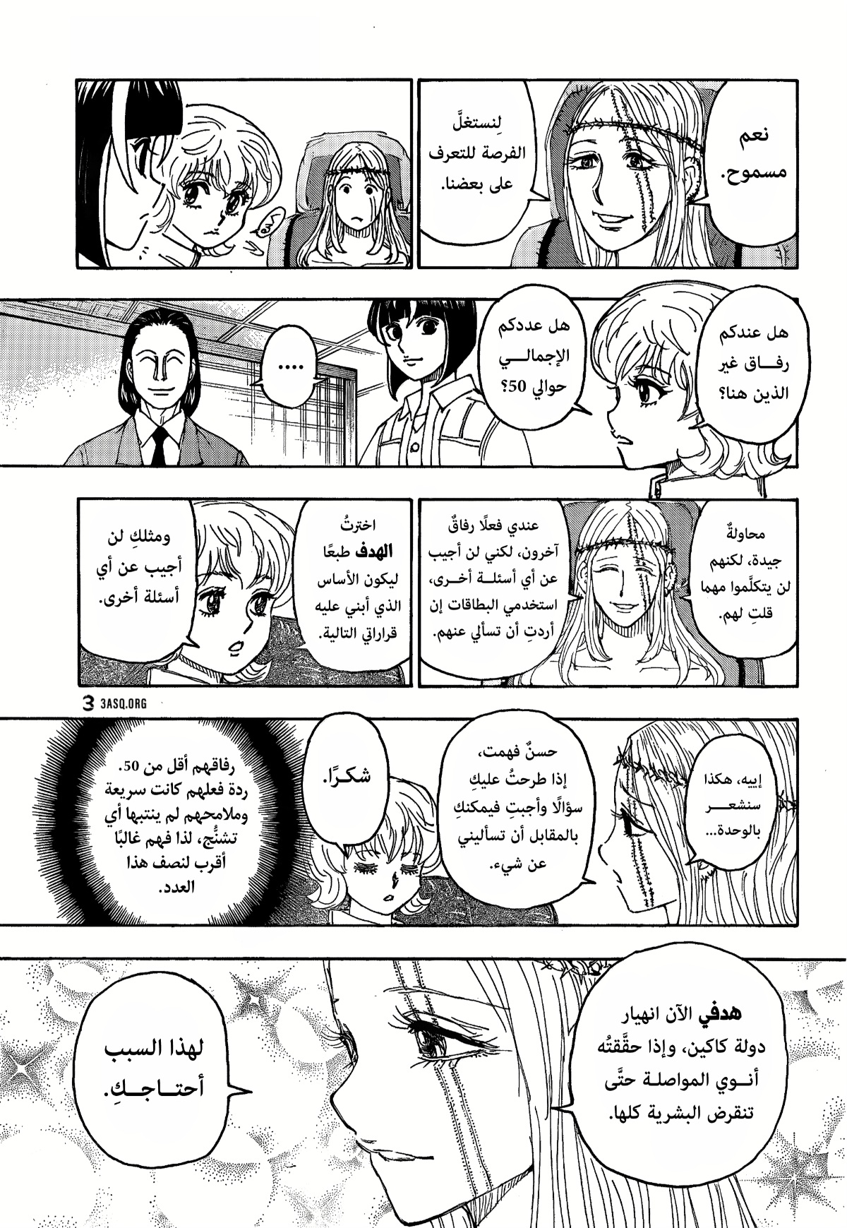 Read Hunter x Hunter AR Manga Online