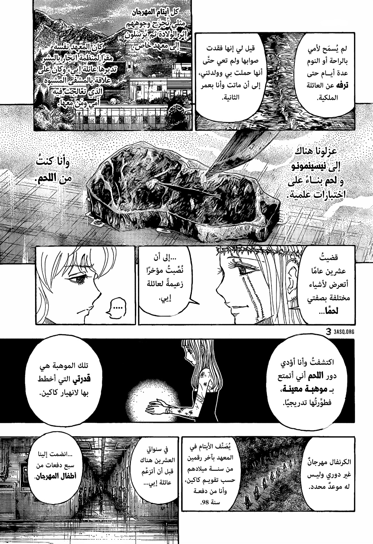 Read Hunter x Hunter AR Manga Online