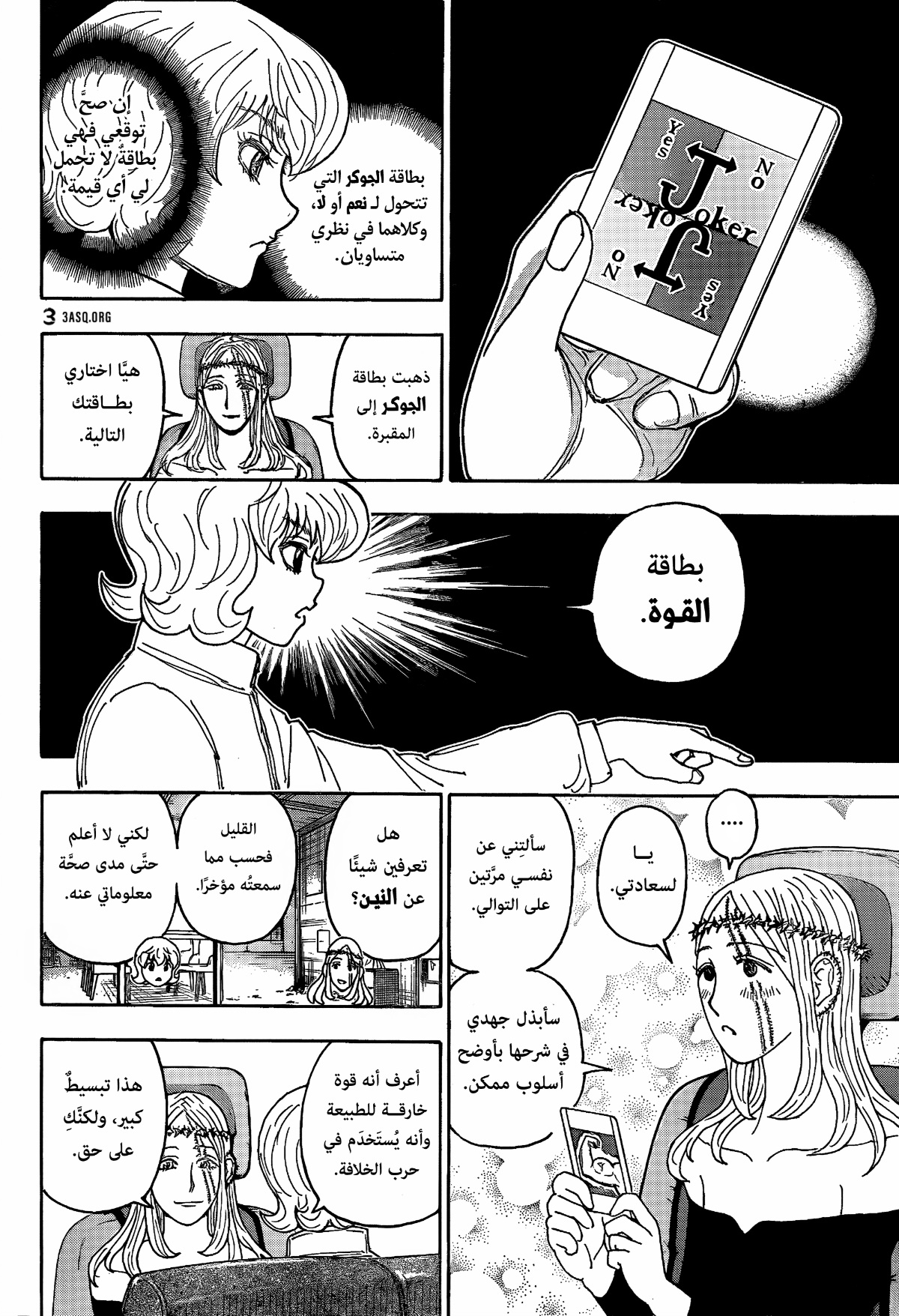 Read Hunter x Hunter AR Manga Online