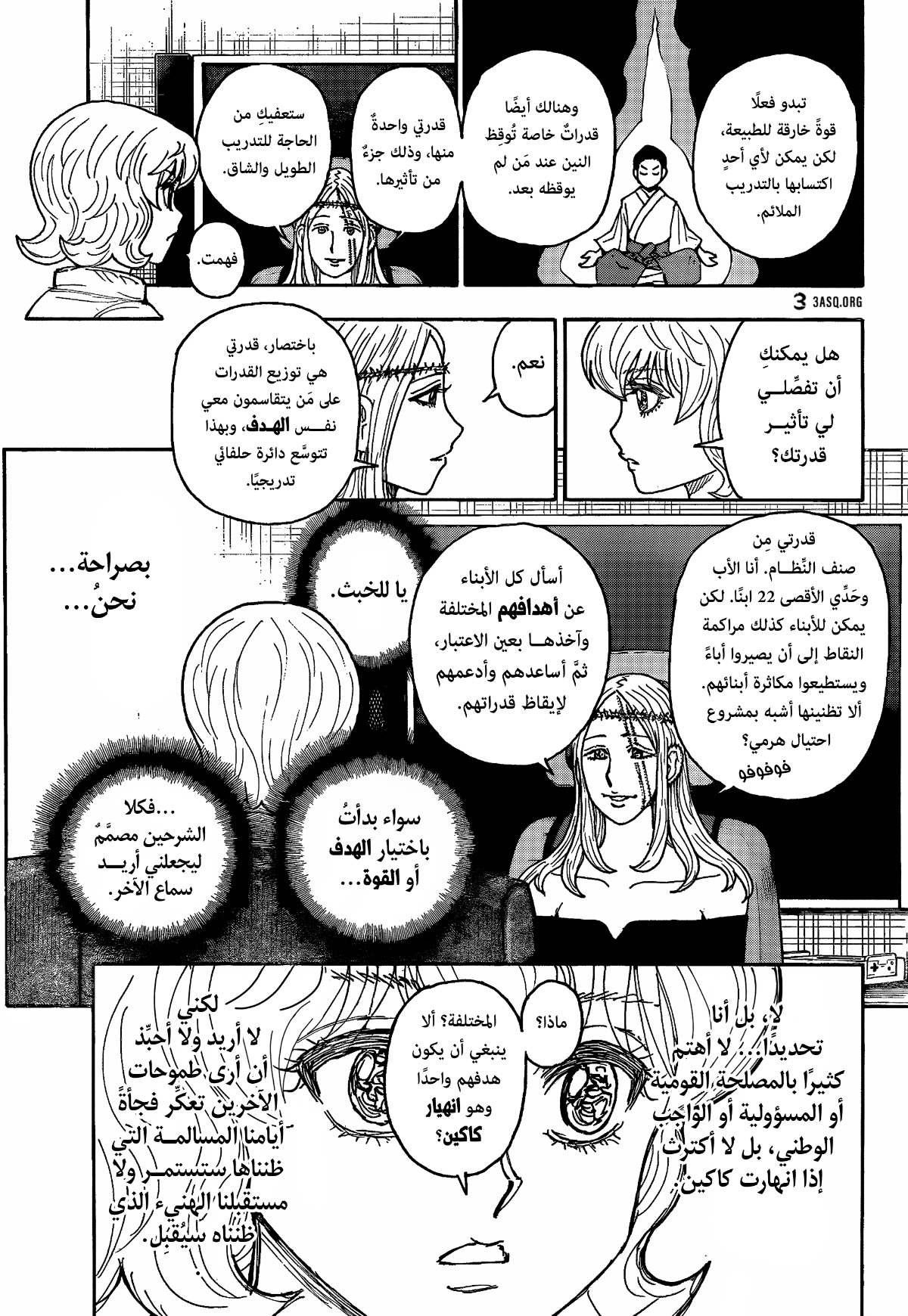 Read Hunter x Hunter AR Manga Online