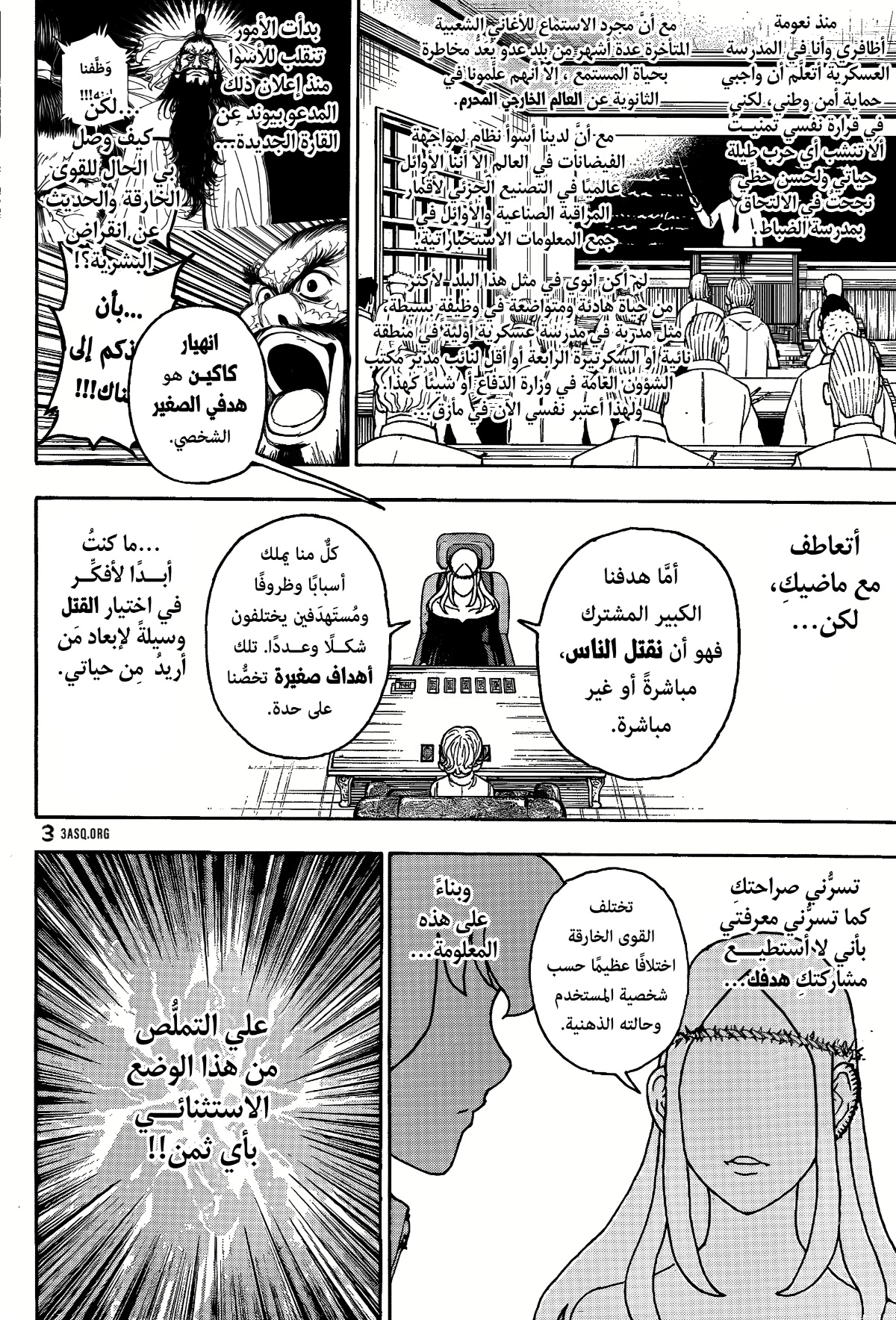 Read Hunter x Hunter AR Manga Online