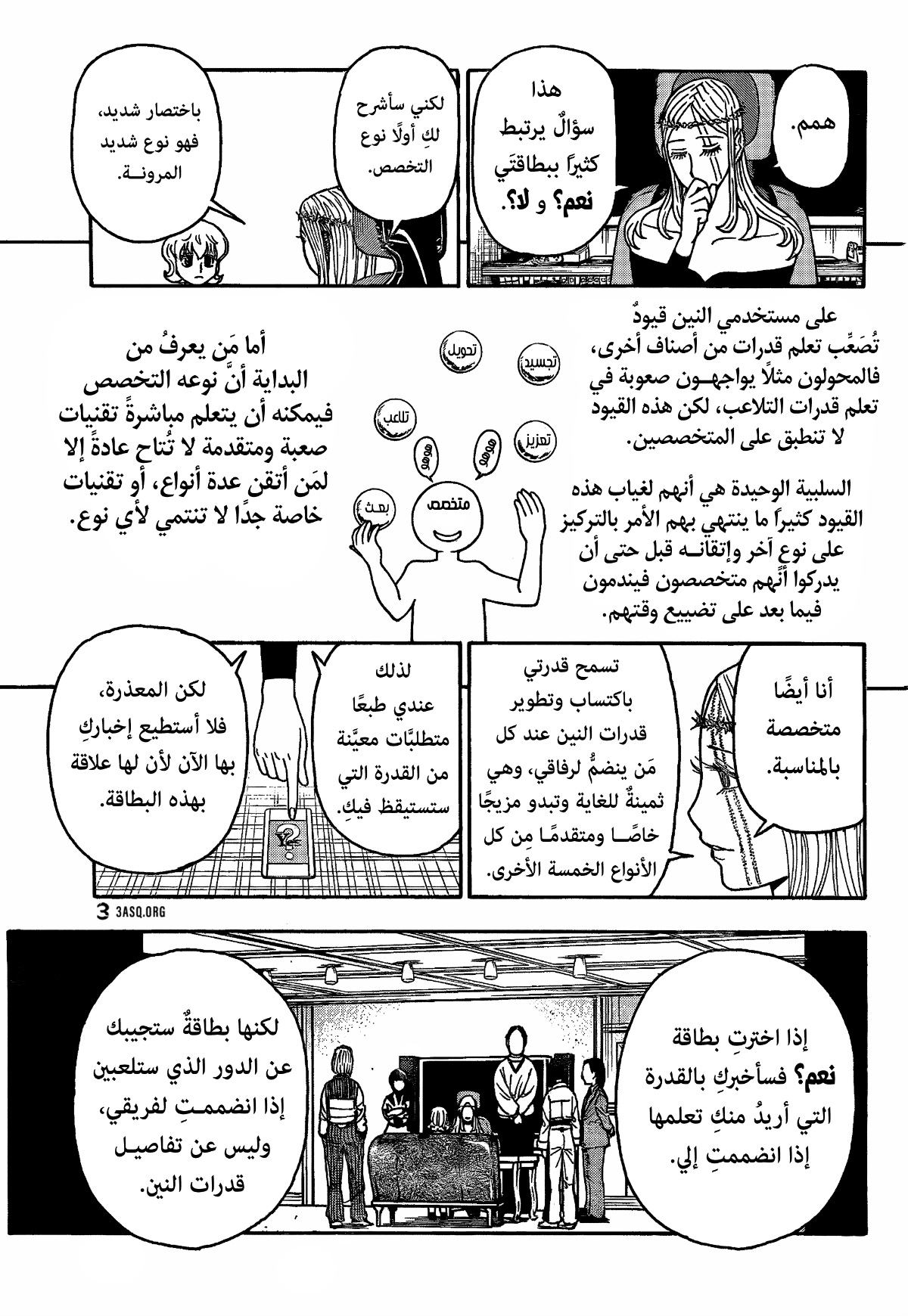 Read Hunter x Hunter AR Manga Online