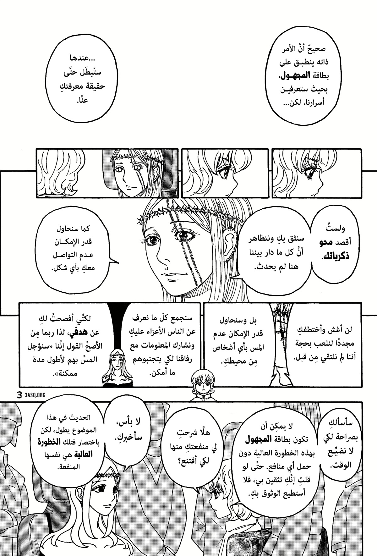 Read Hunter x Hunter AR Manga Online