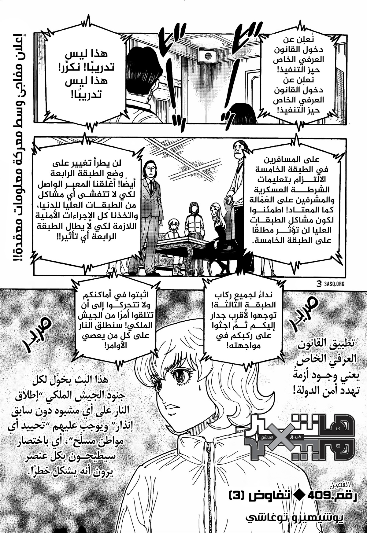 Read Hunter x Hunter AR Manga Online