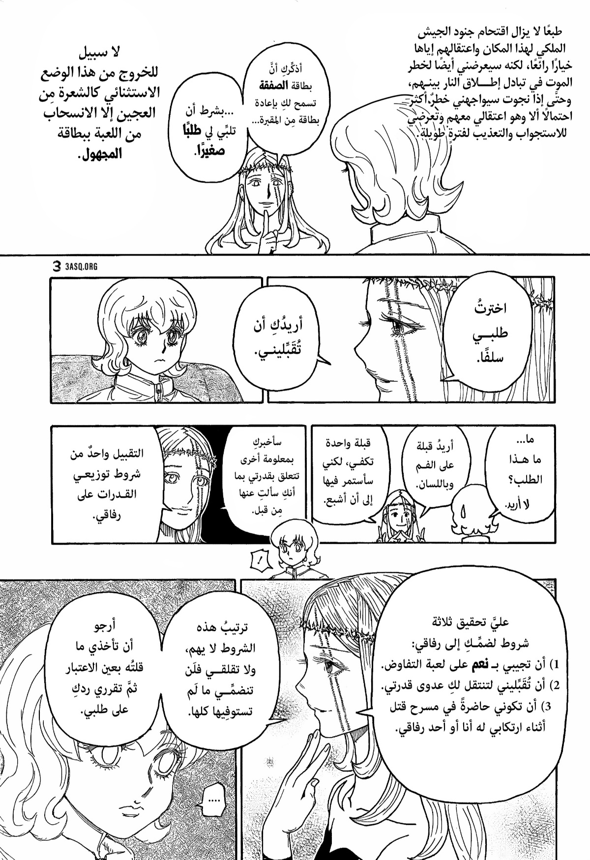 Read Hunter x Hunter AR Manga Online