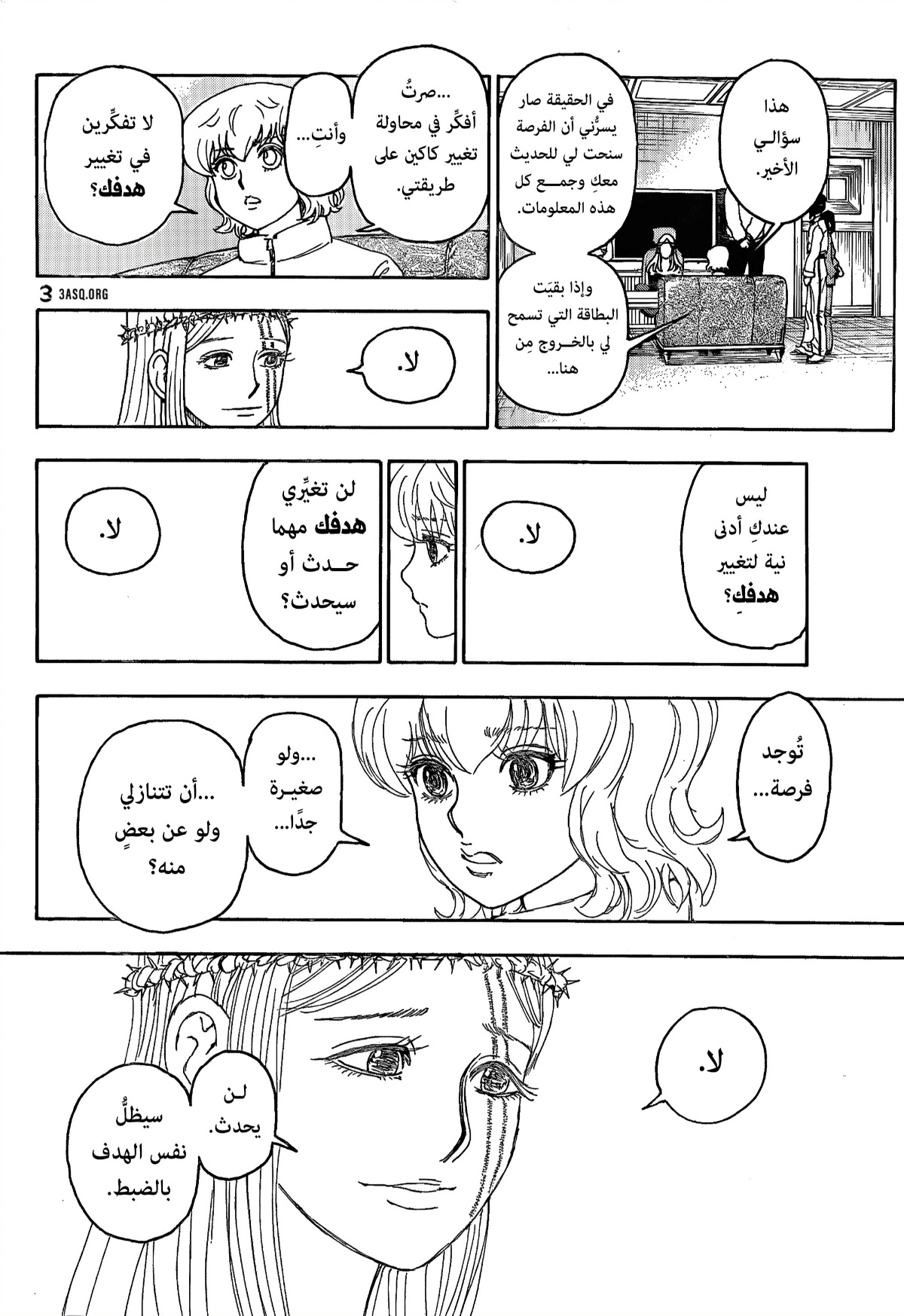 Read Hunter x Hunter AR Manga Online