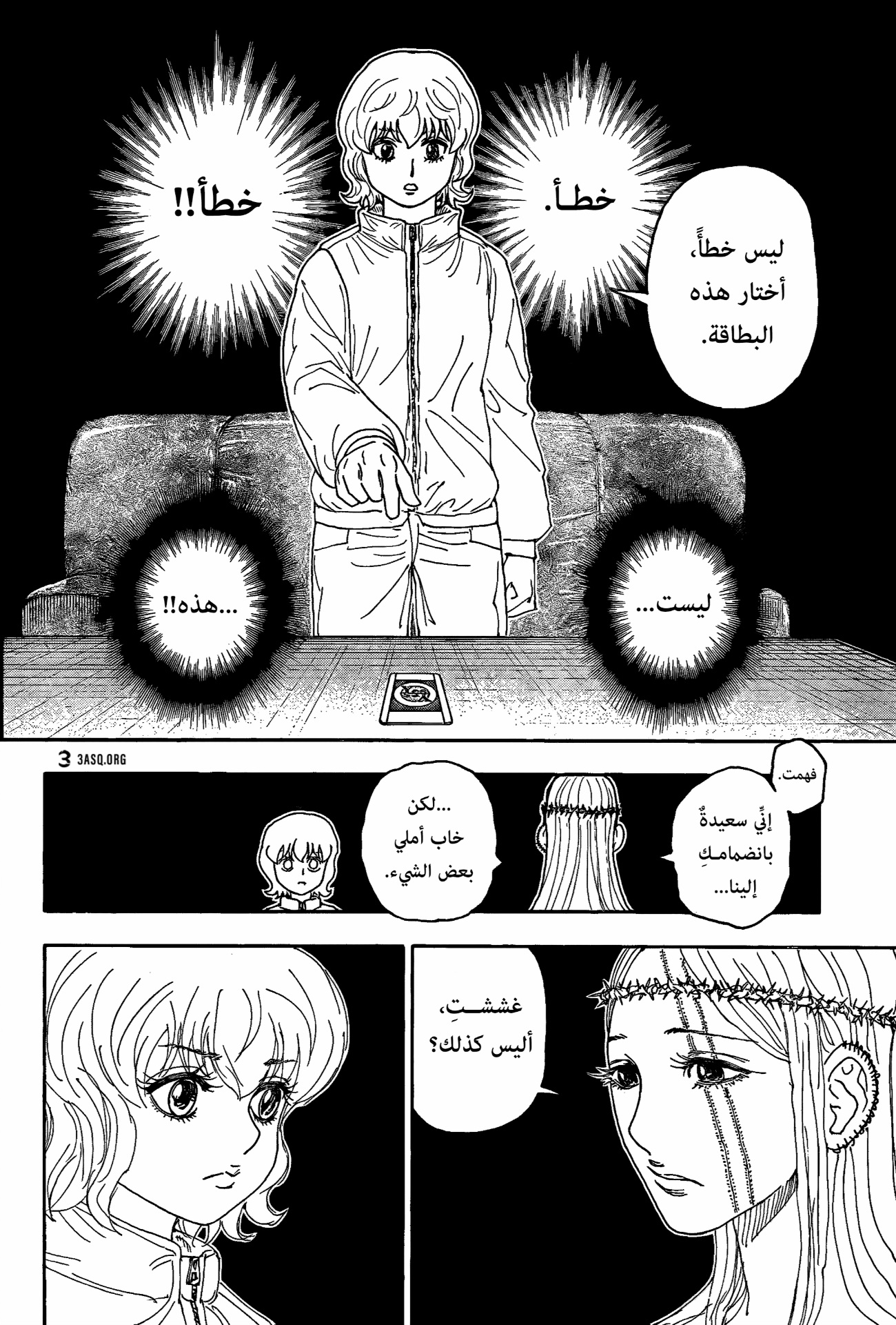Read Hunter x Hunter AR Manga Online