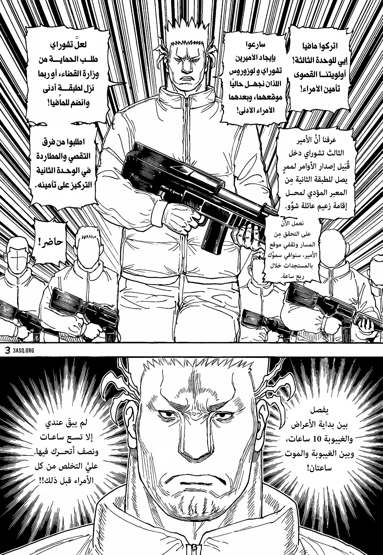 Read Hunter x Hunter AR Manga Online