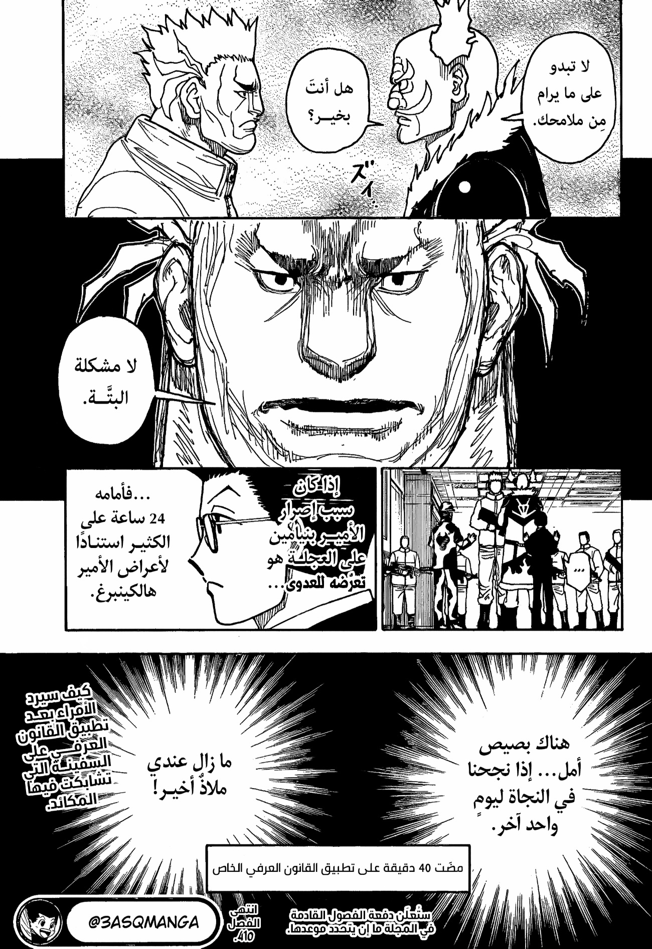 Read Hunter x Hunter AR Manga Online