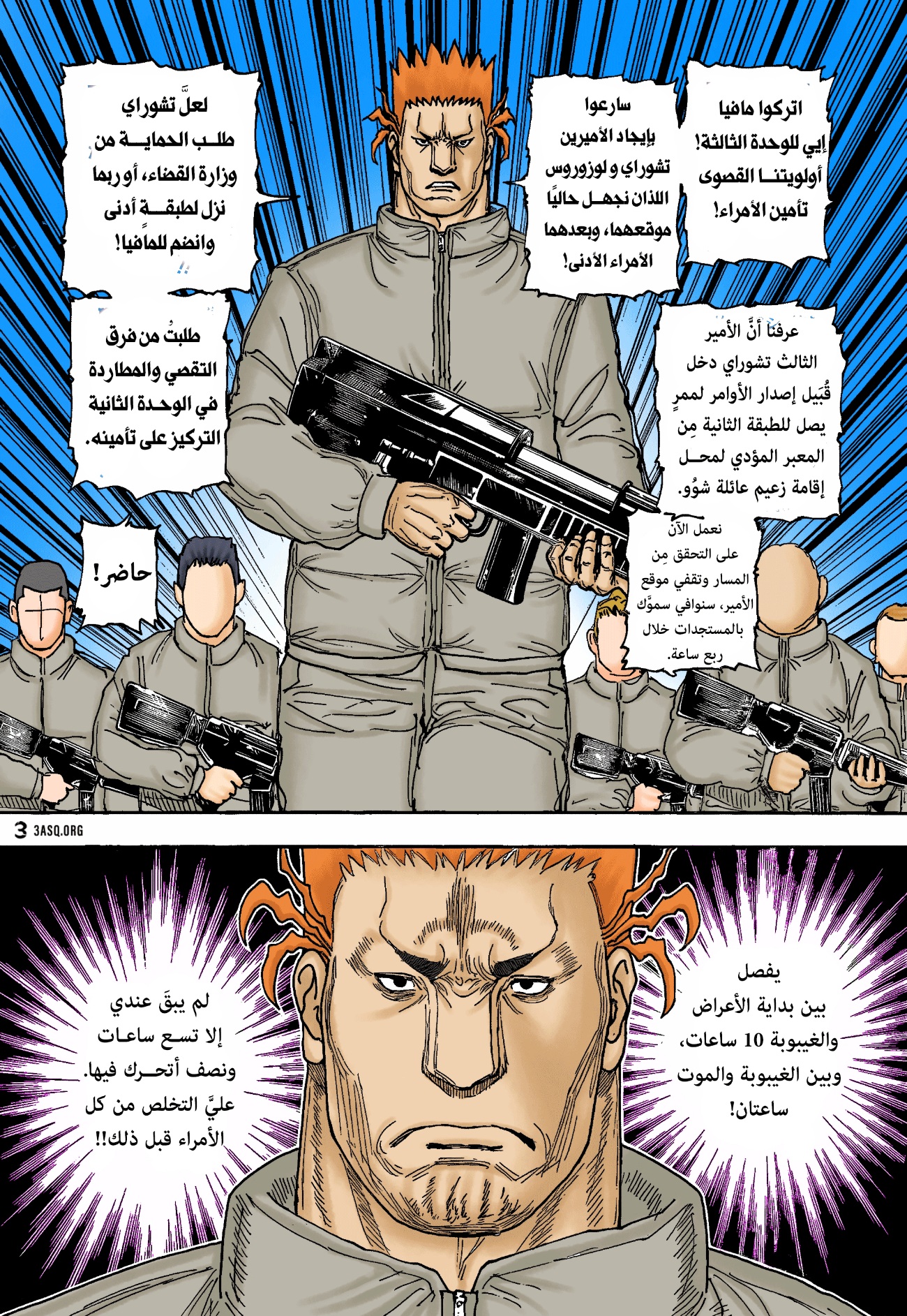 Read Hunter x Hunter AR Manga Online