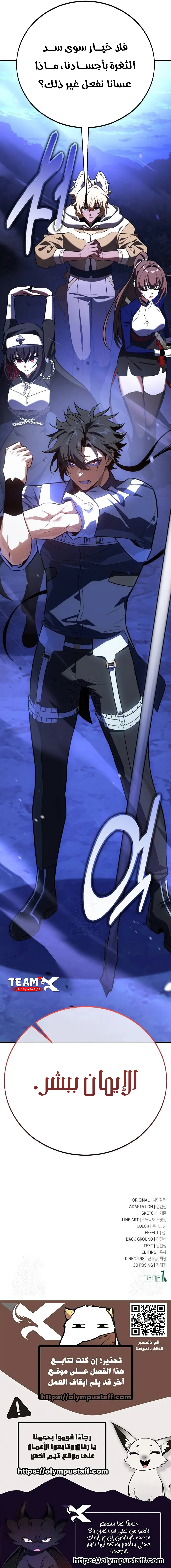 Read I Killed an Academy Player AR Manga Online