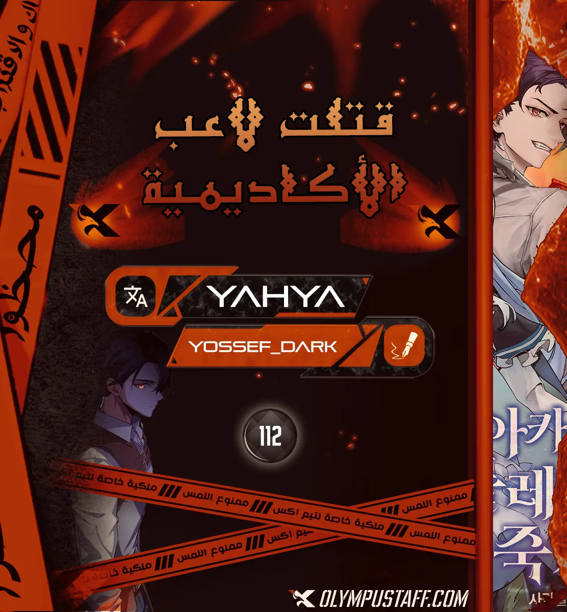 Read I Killed an Academy Player AR Manga Online