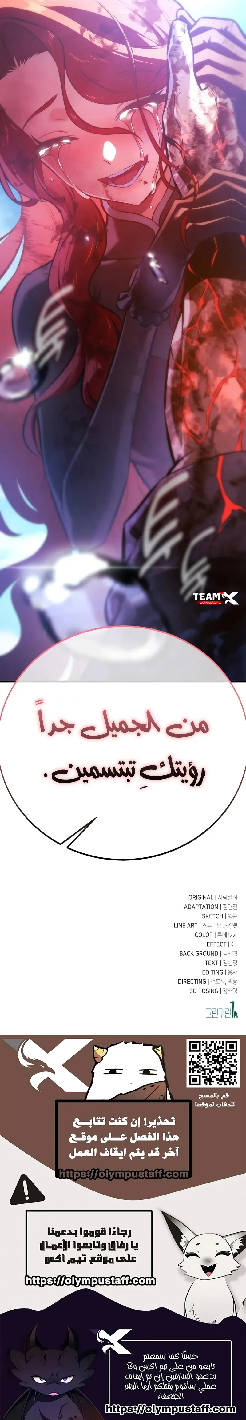 Read I Killed an Academy Player AR Manga Online