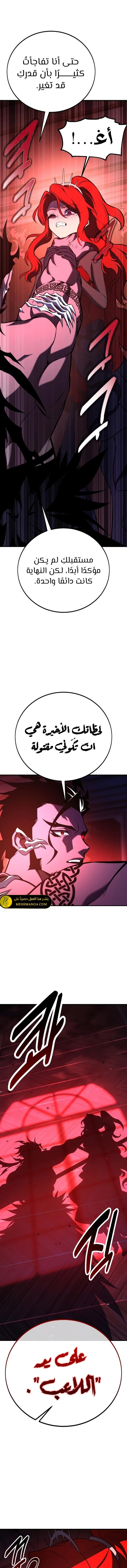 Read I Killed an Academy Player AR Manga Online