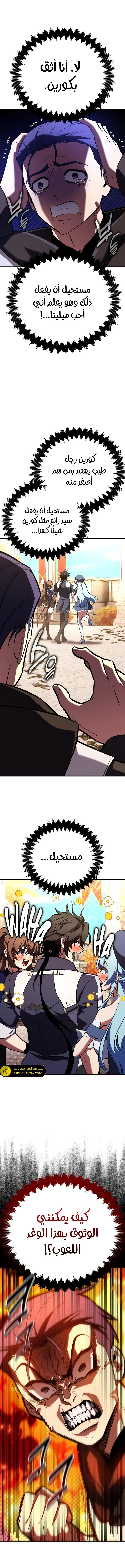 Read I Killed an Academy Player AR Manga Online