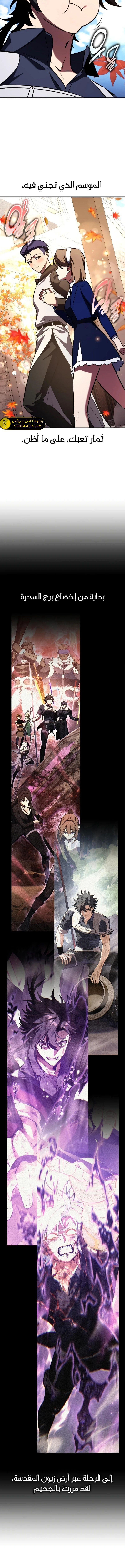 Read I Killed an Academy Player AR Manga Online