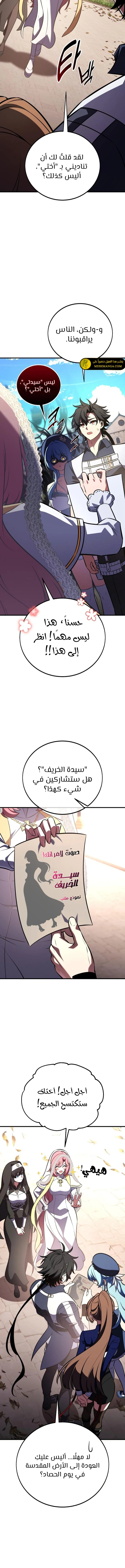 Read I Killed an Academy Player AR Manga Online