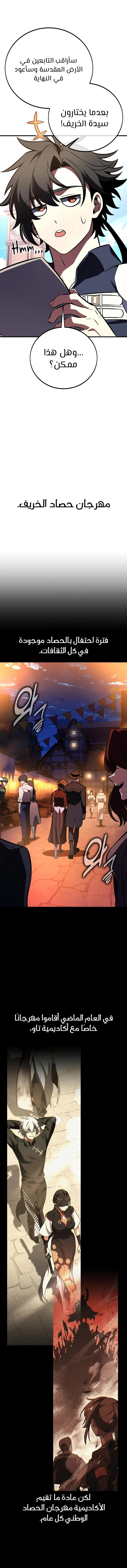 Read I Killed an Academy Player AR Manga Online