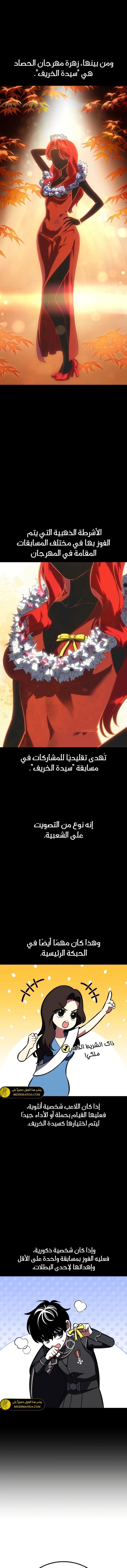 Read I Killed an Academy Player AR Manga Online