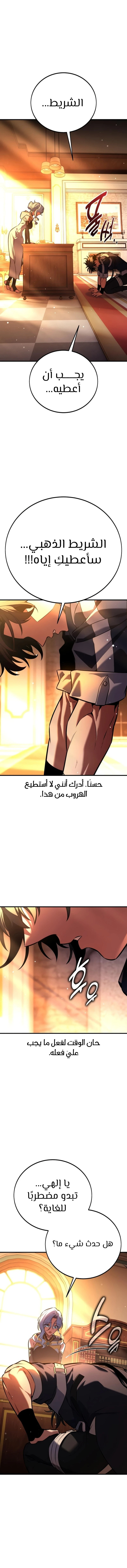 Read I Killed an Academy Player AR Manga Online