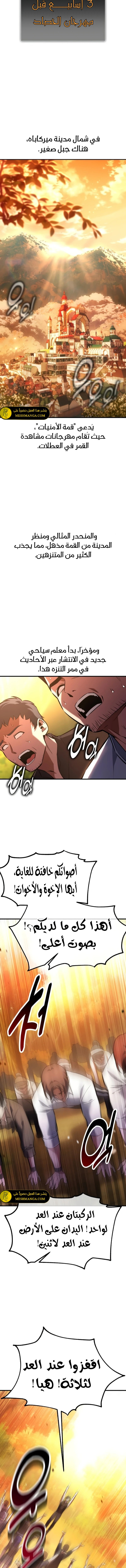 Read I Killed an Academy Player AR Manga Online