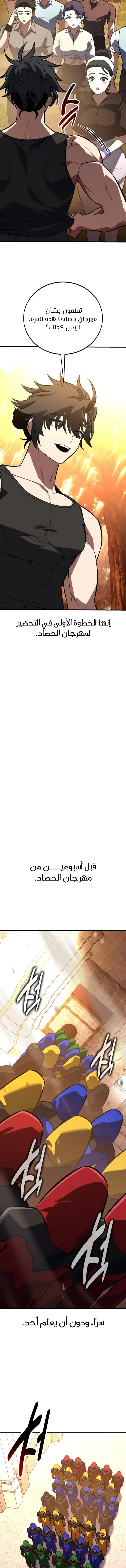 Read I Killed an Academy Player AR Manga Online