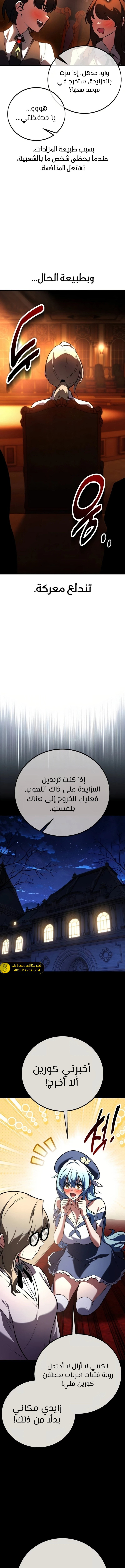 Read I Killed an Academy Player AR Manga Online