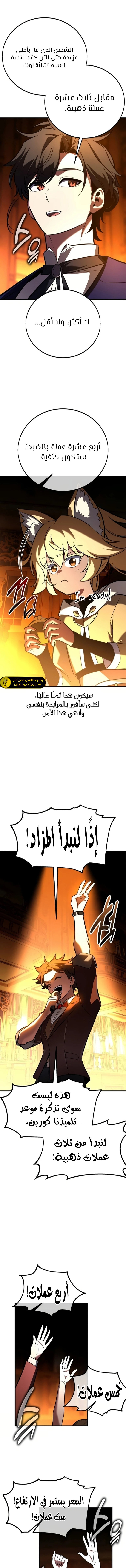 Read I Killed an Academy Player AR Manga Online