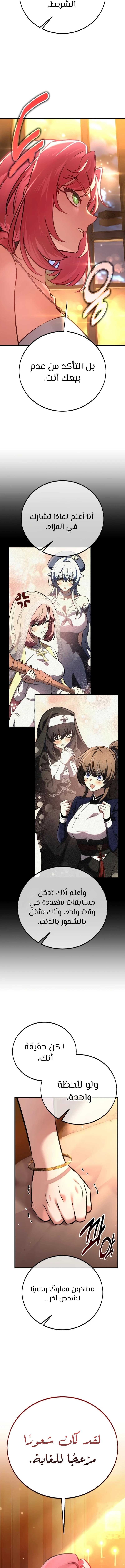 Read I Killed an Academy Player AR Manga Online