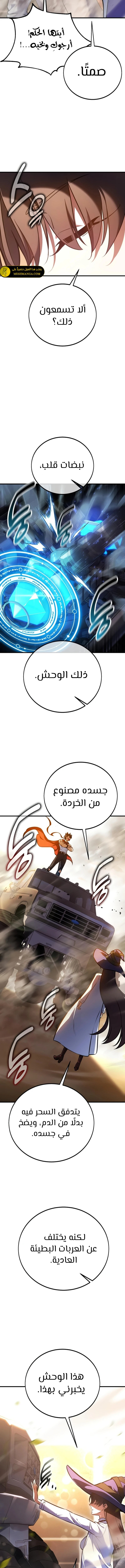 Read I Killed an Academy Player AR Manga Online