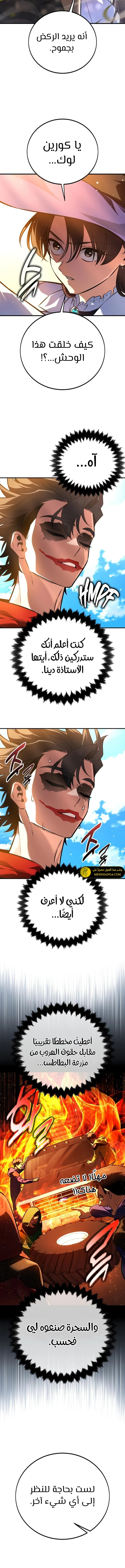 Read I Killed an Academy Player AR Manga Online