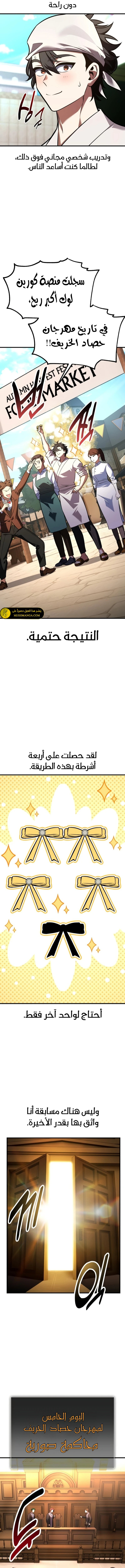 Read I Killed an Academy Player AR Manga Online