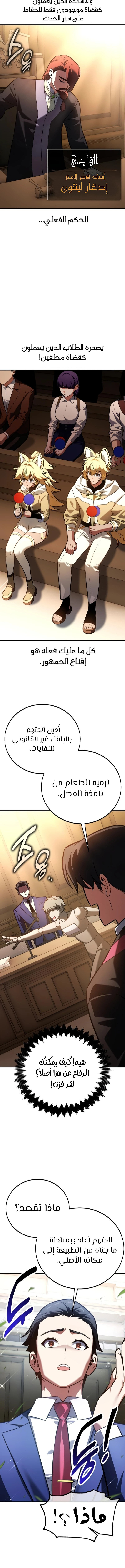 Read I Killed an Academy Player AR Manga Online