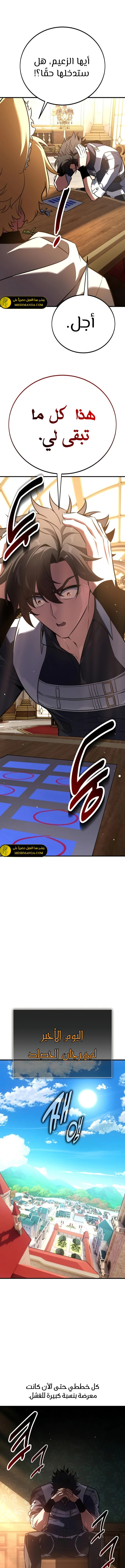 Read I Killed an Academy Player AR Manga Online