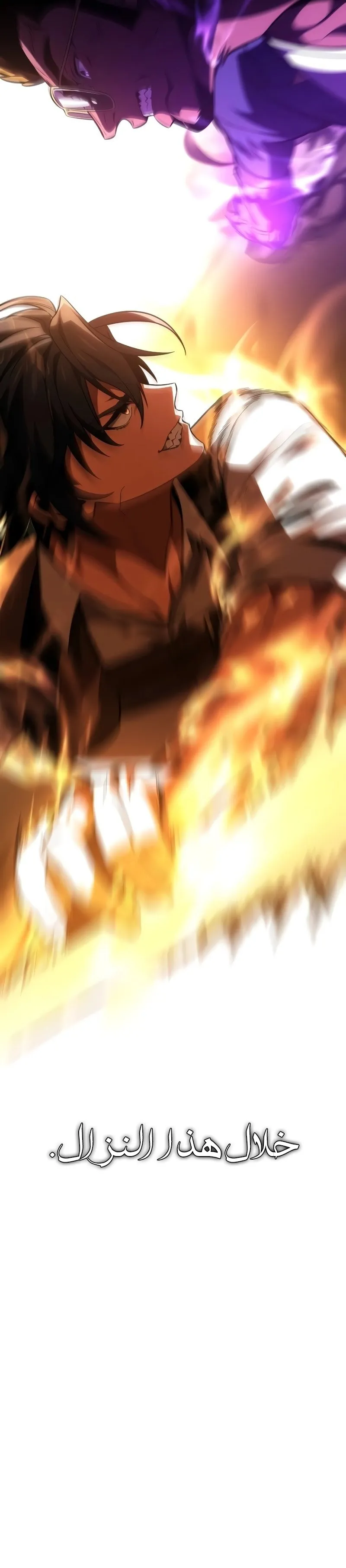 Read I Killed an Academy Player AR Manga Online