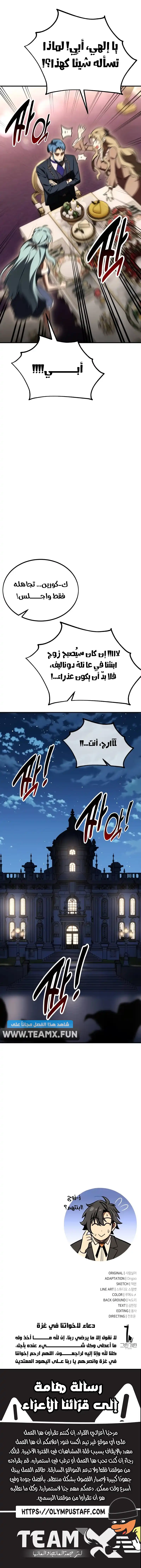 Read I Killed an Academy Player AR Manga Online