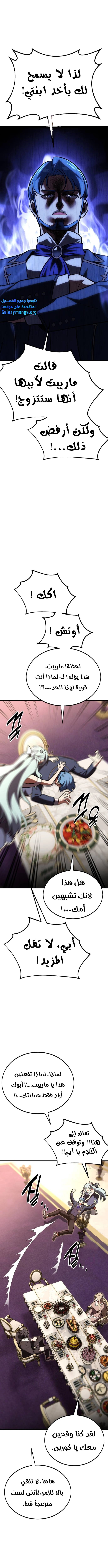 Read I Killed an Academy Player AR Manga Online