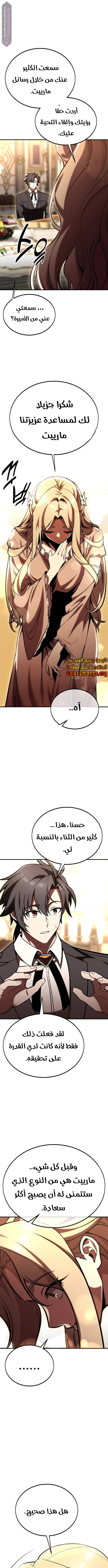 Read I Killed an Academy Player AR Manga Online