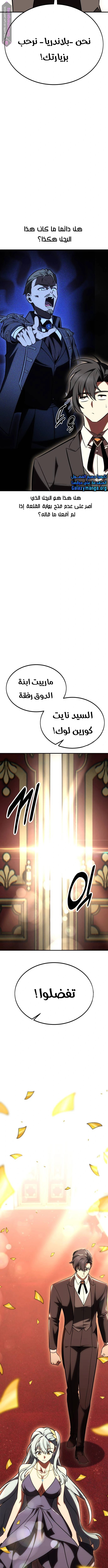 Read I Killed an Academy Player AR Manga Online