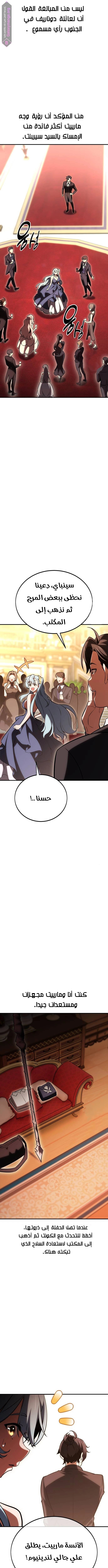 Read I Killed an Academy Player AR Manga Online