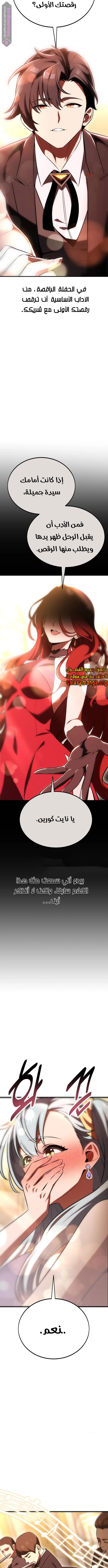 Read I Killed an Academy Player AR Manga Online