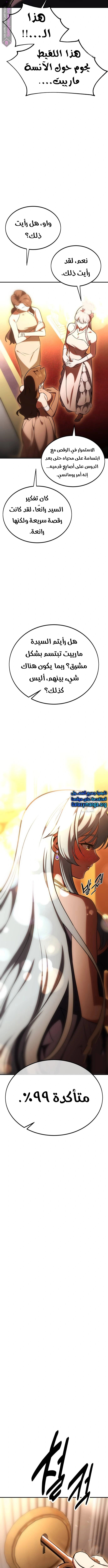 Read I Killed an Academy Player AR Manga Online