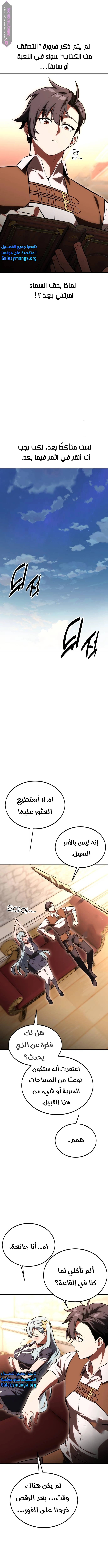 Read I Killed an Academy Player AR Manga Online