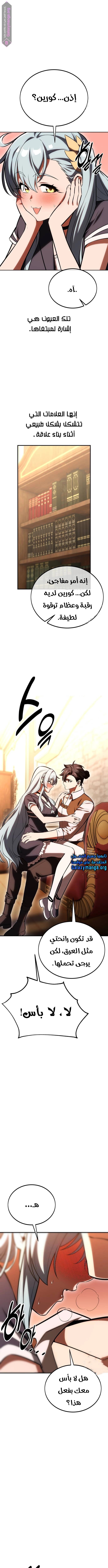 Read I Killed an Academy Player AR Manga Online