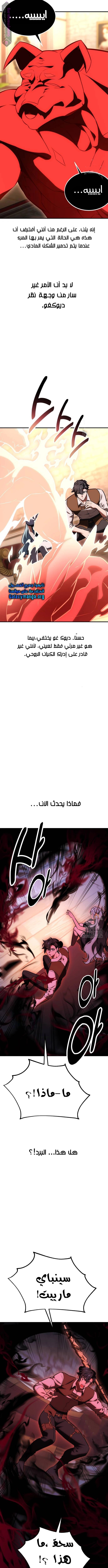 Read I Killed an Academy Player AR Manga Online