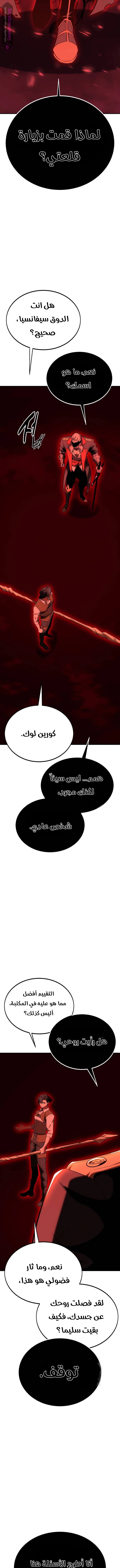 Read I Killed an Academy Player AR Manga Online